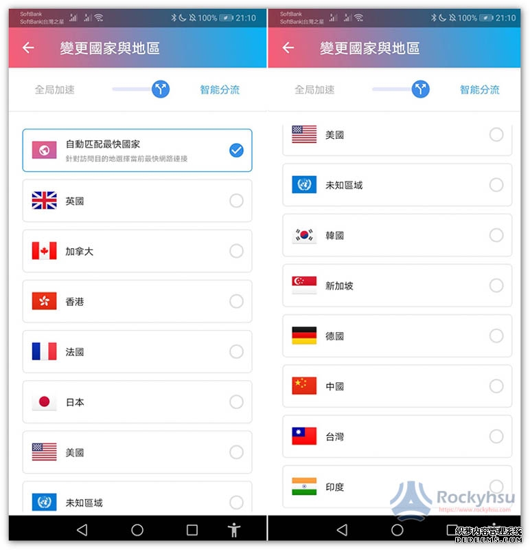 手机管家60位居下载榜第三 小火箭连WiFi受热捧
